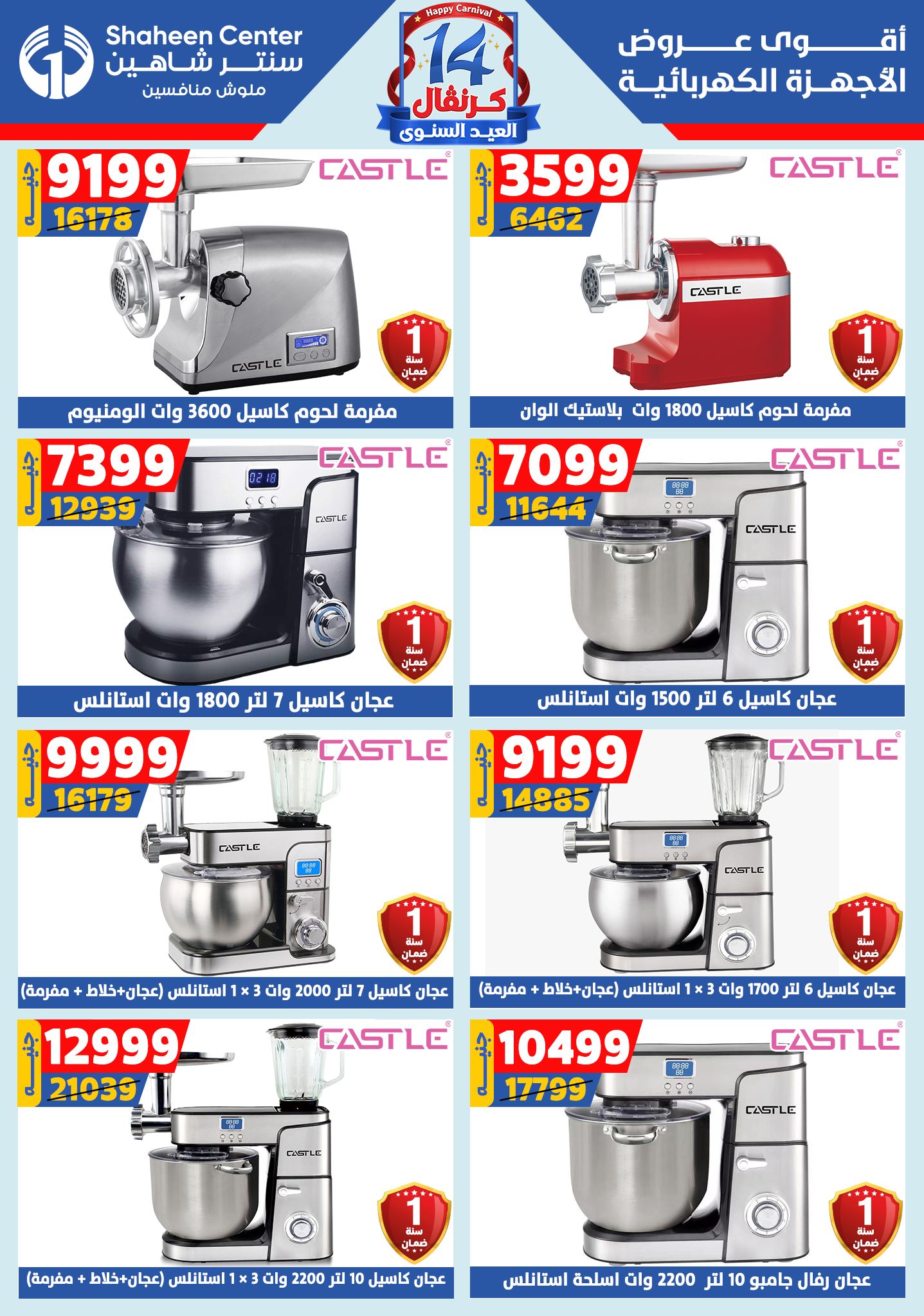 shaheen-center offers from 4sep to 1sep 2025 عروض سنتر شاهين من 4 سبتمبر حتى 1 سبتمبر 2025 صفحة رقم 95